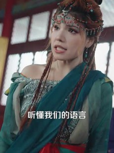 《短剧 朕说俄语你怕什么》70集短剧全集免费畅享