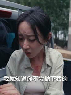 【深情似草芥（51集）】专属短剧频道独家播放
