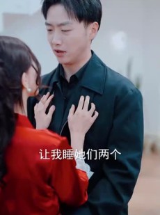 《短剧 胜券在握》64集全集短剧随心看