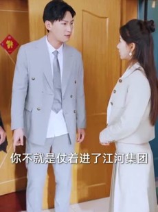 《短剧 好高骛远》50集全剧情在线随心看