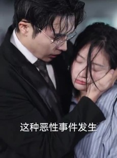《短剧 余香》79集独家短剧一键解锁全集