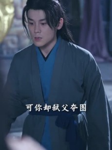 《短剧 孤鸿辞故墟》47集全集高清在线观看