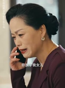 《短剧 女儿原谅我》75集独家短剧在线观看