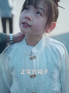 《短剧 蛇年大吉之福星闹春》61集高清短剧喜迎新春