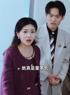 《短剧 班花马甲藏不住了》34集全集免费观看流畅不卡顿