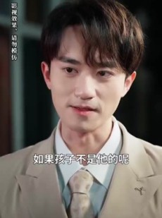 《短剧 陆先生有份生娃订单请签收》70集一键播放不容错过