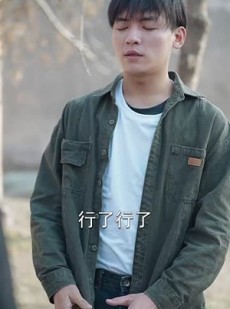 《短剧 乔迁新禧》43集精彩短剧即刻看