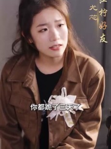 《短剧 程总您认错白月光了》88集全集高清在线观看