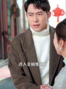 《短剧 惹不起的她》106集短剧全集任你观看