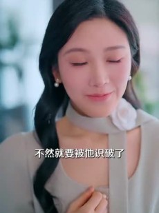 《短剧 奶团派送中，爹地请签收》60集高清在线即刻畅享