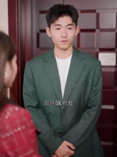 《短剧 养孙情深》57集一键播放完整剧情