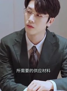 《短剧 蓄意成婚》全集流畅播放即刻享受