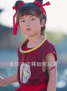 《短剧 哪吒之乾坤镇山河》70集高清短剧一键解锁