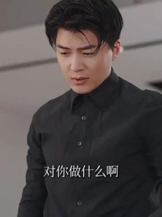 《短剧 再见能否红着脸》64集短剧速看全集无广告