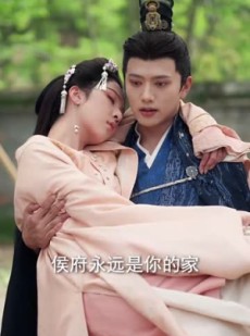 《短剧 侯府二爷超宠的》59集精彩剧情网页独播