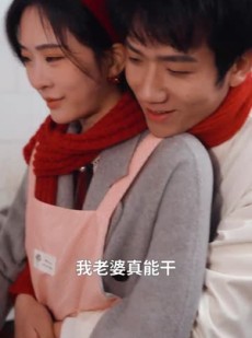 《短剧 过年回家，老公跟我坦白一切》45集网页版全集观看