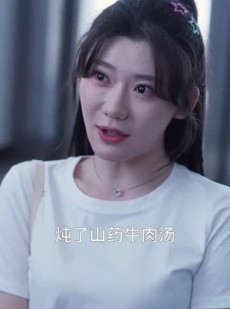 《短剧 高调游戏》49集精彩剧情尽在掌握中