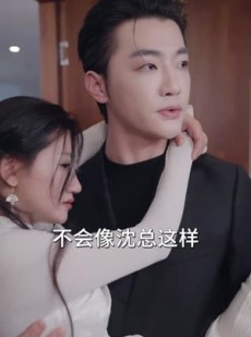 《短剧 江春不入旧年》71集一键解锁全集剧情