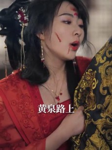 《短剧 错凤成凰》34集独家播放平台畅享全集