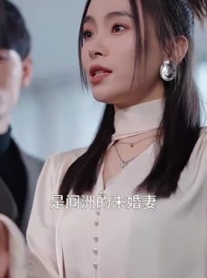 《短剧 私宠》94集流畅播放不容错过