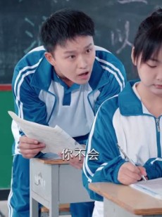 《短剧 高考前我救赎人生》45集全集免费观看流畅无阻