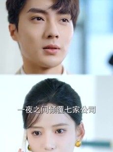 《短剧 契约婚姻里假戏真做了》77集高清流畅短剧解锁