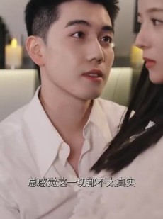 《短剧 溺爱成瘾》40集全集短剧随心享