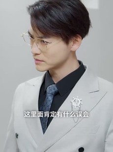 《短剧 错把顽石当珍珠》30集高清流畅短剧解锁