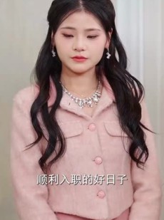 《短剧 若我离去后会无期》70集精彩短剧在线畅看