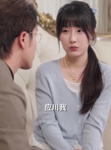 《短剧 闪婚后，被老公深情溺爱》77集高清短剧在线追更