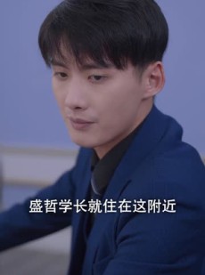 《短剧 高冷校花哭着求复合》30集高清短剧随时观看