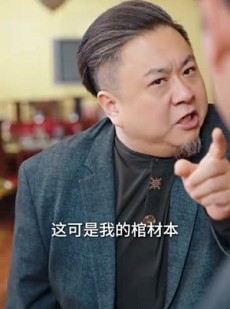 《短剧 家和睦才富》50集全集短剧流畅播放