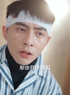 《短剧 多年真心终成空》50集全集在线免费观看