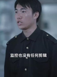 《短剧 谜凶》69集短剧全集网页版畅快看