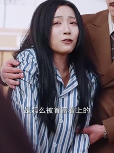 《短剧 岳父如山》30集全集短剧随心看