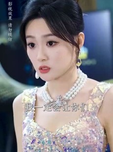《短剧 婚后薄太太她甜又飒》66集免费短剧一键解锁