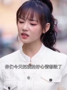 《短剧 天渺：无情道仙尊竟成了我夫人》70集高清流畅短剧全集呈现