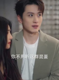 《短剧 财神萌宝来下凡》52集网页版全集点播