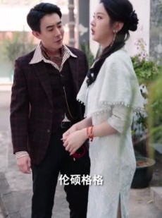 《短剧 格格嫁少帅》60集在线短剧即点即播