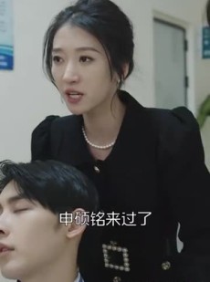 《短剧 救命，申总你脑袋坏掉了》90集全网热播随时看