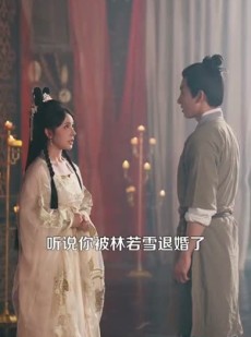 《短剧 退婚后与师姐双休觉醒纯阳神体》97集热播短剧即点即播