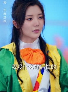 《短剧 谁许你恨海情天》50集独家资源一键解锁