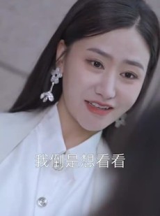 《短剧 和顾总隐婚后我火爆娱乐圈》100集全集免费观看流畅播放