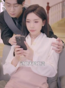 《短剧 贫富男友对照手册》60集热门短剧随心看