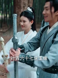《短剧 无敌剑神》82集一键解锁在线播放