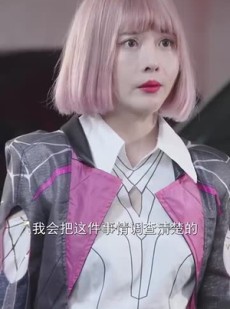 《短剧 我的冰山总裁老婆》93集免费解锁立即观看