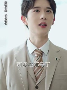 《短剧 愿以岁月可回首》70集全集短剧任你赏