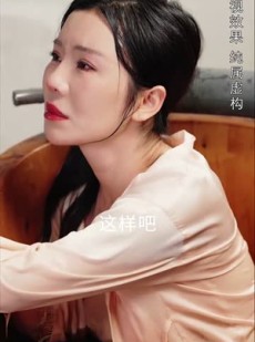 《短剧 珍珠房的秘密》30集免费解锁流畅播放