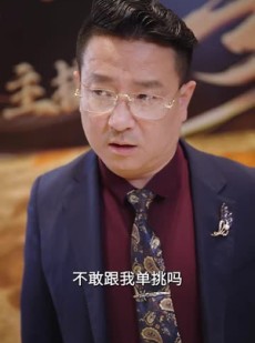 《短剧 我不做大哥好多年》80集在线短剧一键解锁