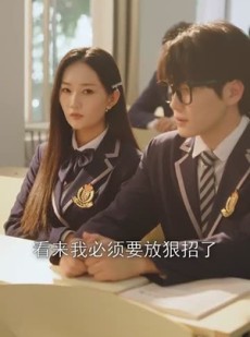 《短剧 穿越二十年后带着儿女走向开挂人生》50集全集无广告观看体验